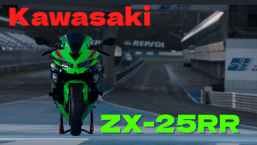 【Kawasaki】ZX-25RR【2023年モデル】の気になるところ！